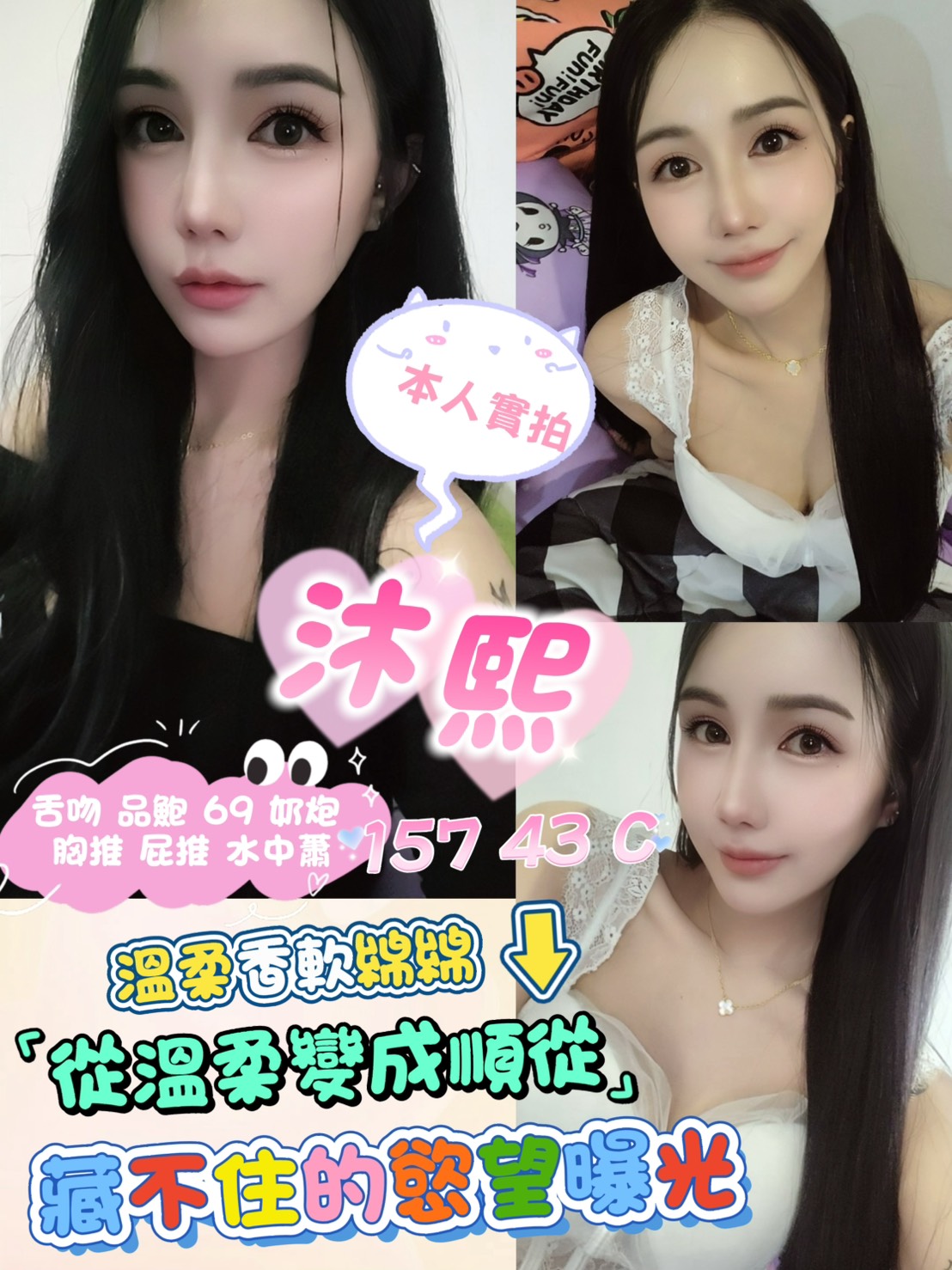 高雄 大學系花 覓柔 人體模特兼職